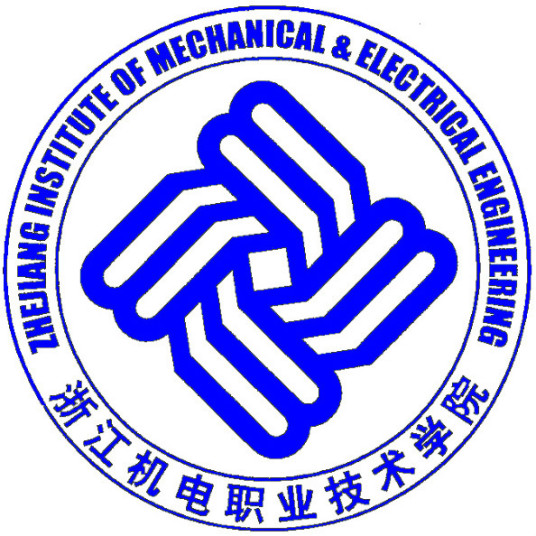 恭喜浙江机电职业技术学院郁元正老师一件实用新型专利完成成果转化