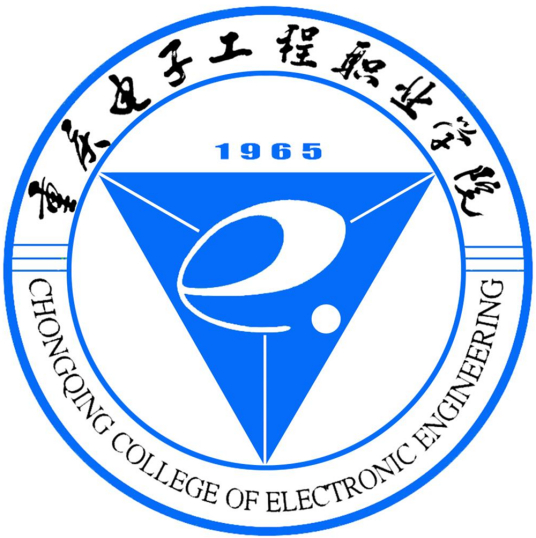 恭喜重庆电子工程职业学院奚瑞老师一件发明专利完成成果转化